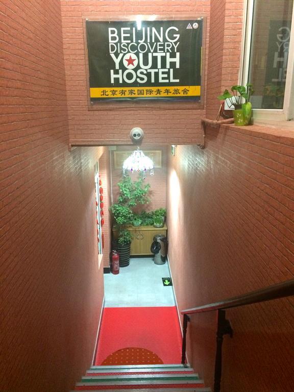 Discovery Youth Hostel Пекин Экстерьер фото