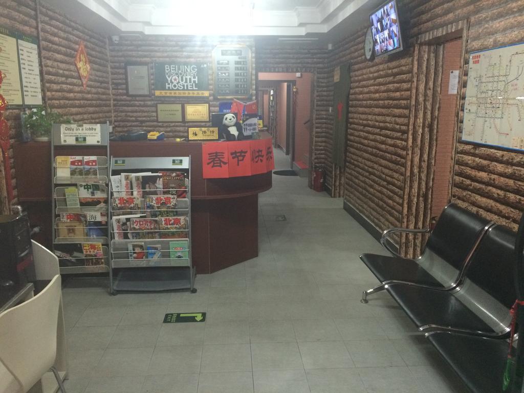 Discovery Youth Hostel Пекин Экстерьер фото
